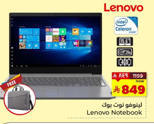 Computer & Laptop in Hyper Al Wafa, Saudi Arabia Offers - Saudi Arabia LENOVO Laptop available at Hyper Al Wafa in KSA, Saudi Arabia, Saudi - Dammam