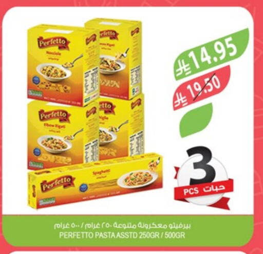 بيرفيتو باستا available at المزرعة in مملكة العربية السعودية, السعودية, سعودية - جدة