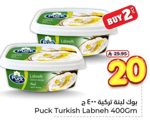 PUCK Labneh available at Hyper Al Wafa in KSA, Saudi Arabia, Saudi - Riyadh