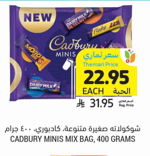 CADBURY available at Tamimi Market in KSA, Saudi Arabia, Saudi - Al Hasa