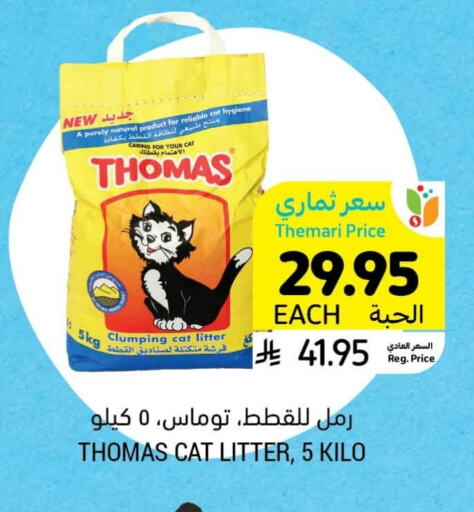 Pets in Tamimi Market, Saudi Arabia Offers - Saudi Arabia available at Tamimi Market in KSA, Saudi Arabia, Saudi - Hafar Al Batin
