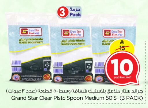 Spoon / Fork available at Nesto in KSA, Saudi Arabia, Saudi - Al Majmaah