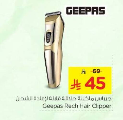 حلاقة الشعر وإزالته in نستو, المملكة العربية السعودية Offers - المملكة العربية السعودية جيباس كريم إزالة الشعر available at نستو in مملكة العربية السعودية, السعودية, سعودية - بريدة