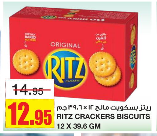 البسكويت in أسواق السدحان, المملكة العربية السعودية Offers - المملكة العربية السعودية available at أسواق السدحان in مملكة العربية السعودية, السعودية, سعودية - الرياض