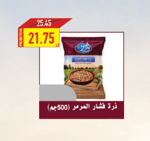available at Oscar Grand Stores  in Egypt - Cairo