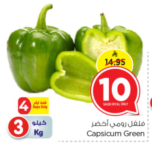 Chilli / Capsicum from Saudi Arabia available at Nesto in KSA, Saudi Arabia, Saudi - Riyadh