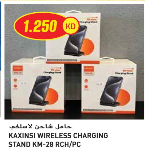 Charger available at Grand Hyper in Kuwait - Ahmadi Governorate