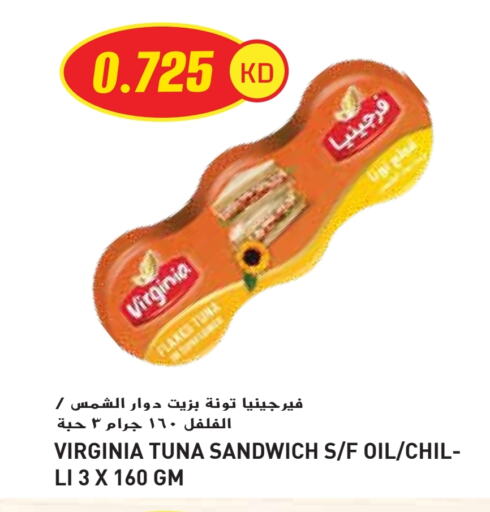 Tuna - Canned available at Grand Hyper in Kuwait - Jahra Governorate