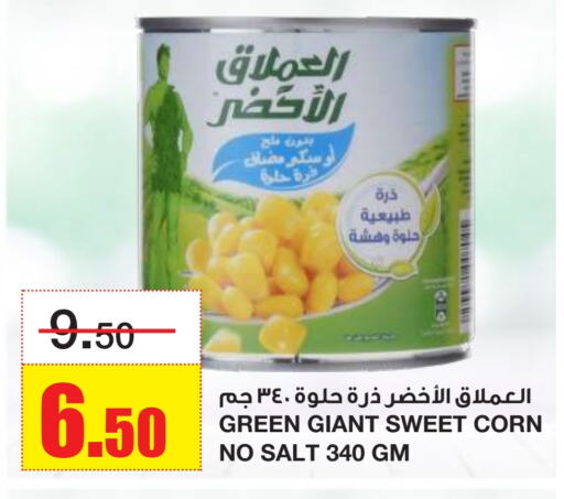 غرين جاينت available at أسواق السدحان in مملكة العربية السعودية, السعودية, سعودية - الرياض