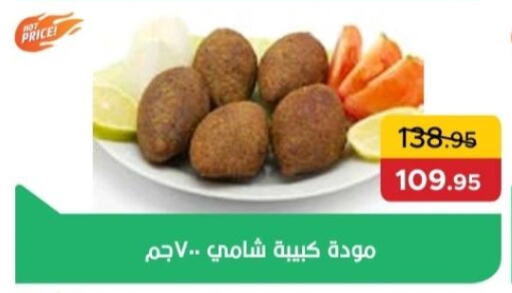 available at Pickmart in Egypt - Cairo