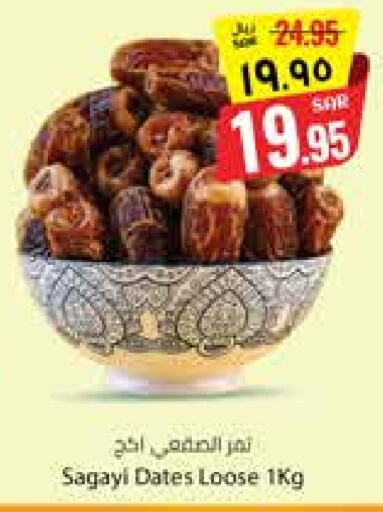 Dried Fruits & Dates in City Flower, Saudi Arabia Offers - Saudi Arabia available at City Flower in KSA, Saudi Arabia, Saudi - Sakaka