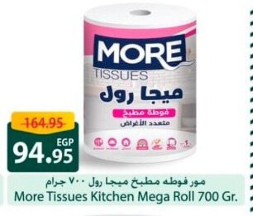 Toilet & Paper Tissue in Spinneys , Egypt Offers - Egypt available at Spinneys in Egypt - Cairo