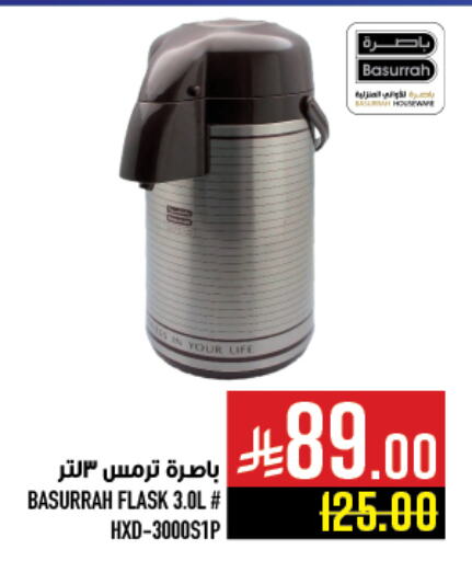 Dining & Serving in Abraj Hypermarket, Saudi Arabia Offers - Saudi Arabia available at Abraj Hypermarket in KSA, Saudi Arabia, Saudi - Mecca