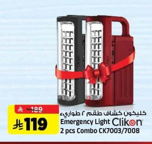 كليكون available at المدينة هايبرماركت in مملكة العربية السعودية, السعودية, سعودية - الرياض