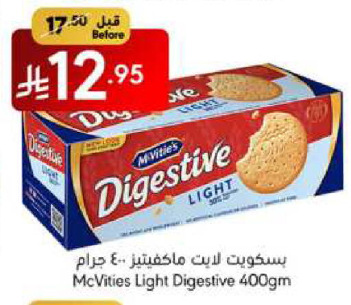 ماكفيتيز available at مانويل ماركت in مملكة العربية السعودية, السعودية, سعودية - جدة