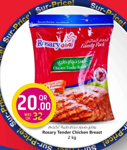 دجاج in سفاري هايبر ماركت, قطر Offers - قطر available at سفاري هايبر ماركت in قطر - أم صلال