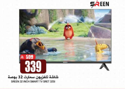 Smart TV available at Grand Hyper in KSA, Saudi Arabia, Saudi - Riyadh