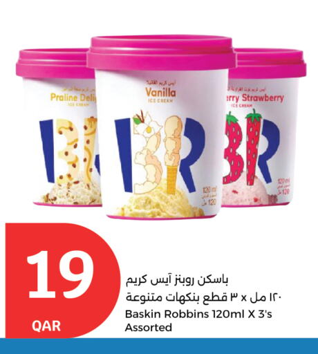 Ice & Ice cream in City Hypermarket, Qatar Offers - Qatar Strawberry Vanilla available at City Hypermarket in Qatar - Al Shamal