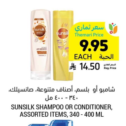 SUNSILK Shampoo / Conditioner available at Tamimi Market in KSA, Saudi Arabia, Saudi - Hafar Al Batin