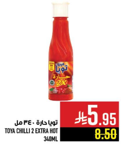 Sauces & Spreads in Abraj Hypermarket, Saudi Arabia Offers - Saudi Arabia Hot Sauce available at Abraj Hypermarket in KSA, Saudi Arabia, Saudi - Mecca