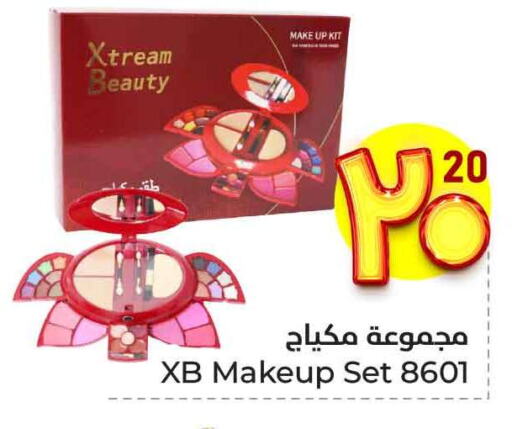 Cosmetics in Hyper Al Wafa, Saudi Arabia Offers - Saudi Arabia available at Hyper Al Wafa in KSA, Saudi Arabia, Saudi - Jeddah