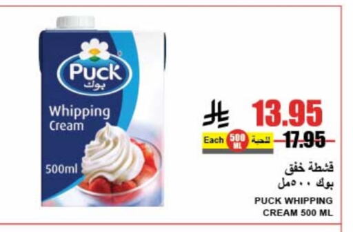 PUCK Whipping / Cooking Cream available at A Market in KSA, Saudi Arabia, Saudi - Riyadh