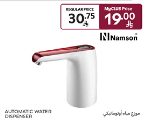 available at كارفور in مملكة العربية السعودية, السعودية, سعودية - جدة