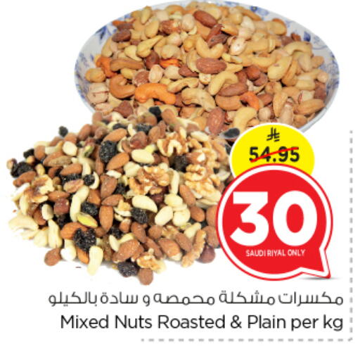 Dried Fruits & Dates in Nesto, Saudi Arabia Offers - Saudi Arabia available at Nesto in KSA, Saudi Arabia, Saudi - Al Majmaah