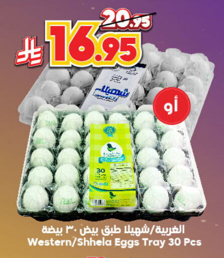 Eggs in Dukan, Saudi Arabia Offers - Saudi Arabia available at Dukan in KSA, Saudi Arabia, Saudi - Ta'if