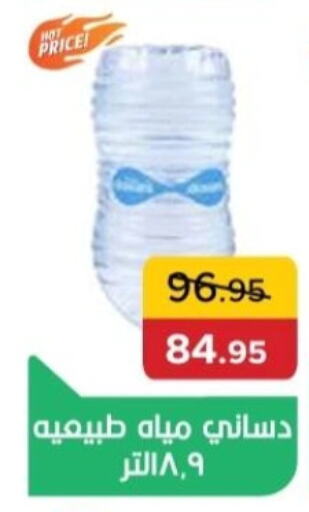 available at بيك مارت in Egypt - القاهرة