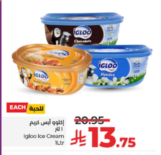 Ice & Ice cream in LULU Hypermarket, Saudi Arabia Offers - Saudi Arabia Vanilla available at LULU Hypermarket in KSA, Saudi Arabia, Saudi - Yanbu