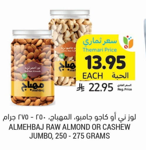Dried Fruits & Dates in Tamimi Market, Saudi Arabia Offers - Saudi Arabia available at Tamimi Market in KSA, Saudi Arabia, Saudi - Khafji