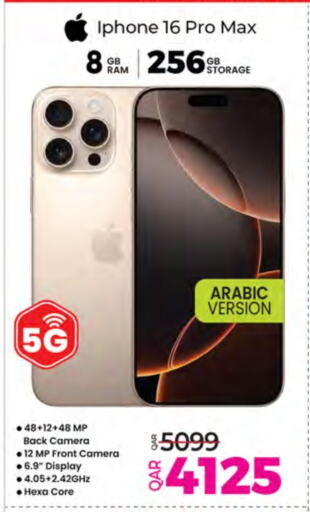 جوالات in أنصار جاليري, قطر Offers - قطر آيفون 16 available at أنصار جاليري in قطر - الريان