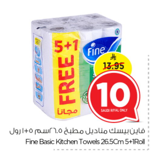 Toilet & Paper Tissue in Nesto, Saudi Arabia Offers - Saudi Arabia FINE available at Nesto in KSA, Saudi Arabia, Saudi - Al Khobar