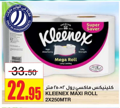 كلينيكس available at أسواق السدحان in مملكة العربية السعودية, السعودية, سعودية - الرياض