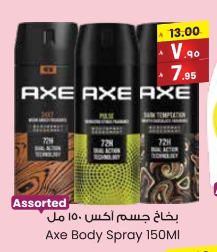Fragrance in City Flower, Saudi Arabia Offers - Saudi Arabia AXE available at City Flower in KSA, Saudi Arabia, Saudi - Arar