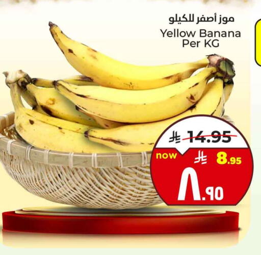 Fresh Fruits in Hyper Al Wafa, Saudi Arabia Offers - Saudi Arabia Banana available at Hyper Al Wafa in KSA, Saudi Arabia, Saudi - Mecca