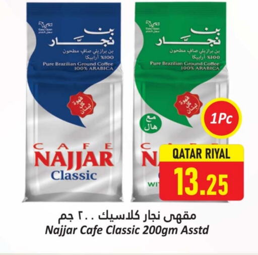 قهوة available at دانة هايبرماركت in قطر - الريان