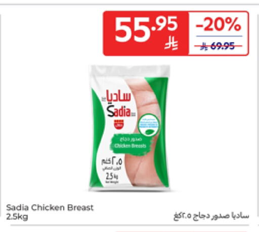 زيت الزنجبيل صدور دجاج available at كارفور in مملكة العربية السعودية, السعودية, سعودية - سكاكا
