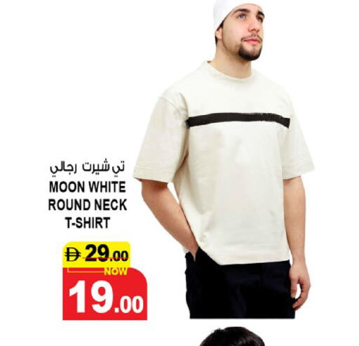 ملابس رجالية in هاشم هايبرماركت, UAE Offers - الإمارات العربية المتحدة available at هاشم هايبرماركت in الإمارات العربية المتحدة , الامارات - الشارقة / عجمان
