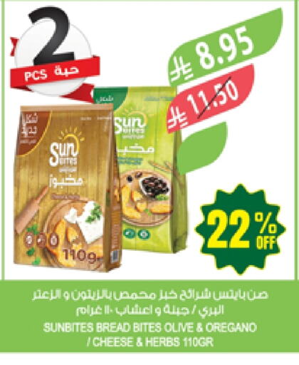 Biscuits in Farm , Saudi Arabia Offers - Saudi Arabia Oregano available at Farm in KSA, Saudi Arabia, Saudi - Najran