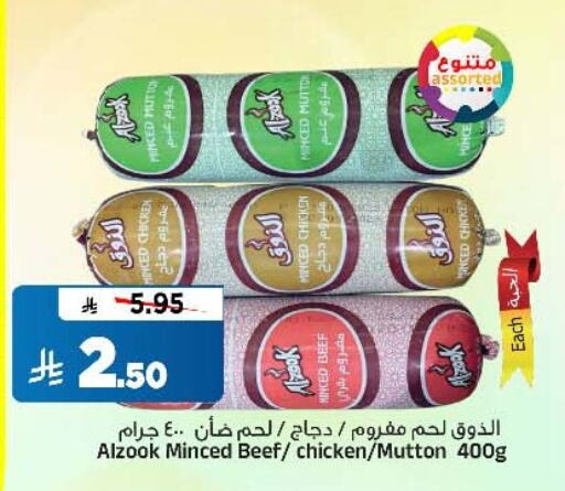 دجاج in المدينة هايبرماركت, المملكة العربية السعودية Offers - المملكة العربية السعودية دجاج مفروم available at المدينة هايبرماركت in مملكة العربية السعودية, السعودية, سعودية - الرياض
