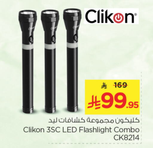 كليكون available at نستو in مملكة العربية السعودية, السعودية, سعودية - الرياض