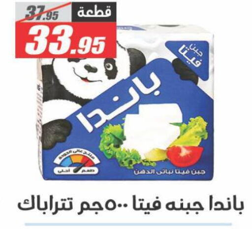 بنده فيتا available at الفرجاني هايبر ماركت in Egypt - القاهرة
