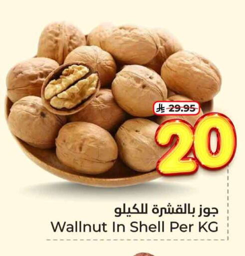 Dried Fruits & Dates in Hyper Al Wafa, Saudi Arabia Offers - Saudi Arabia available at Hyper Al Wafa in KSA, Saudi Arabia, Saudi - Jeddah