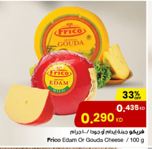 جبنة و كريم in مركز سلطان, الكويت Offers - الكويت إيدام available at مركز سلطان in الكويت - محافظة الأحمدي