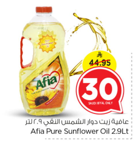 AFIA Sunflower Oil available at Nesto in KSA, Saudi Arabia, Saudi - Al Khobar