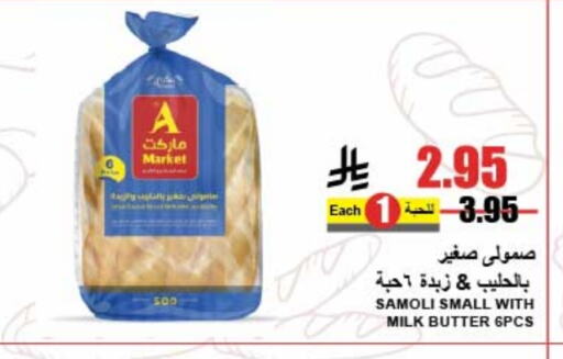 available at A ماركت in مملكة العربية السعودية, السعودية, سعودية - الرياض