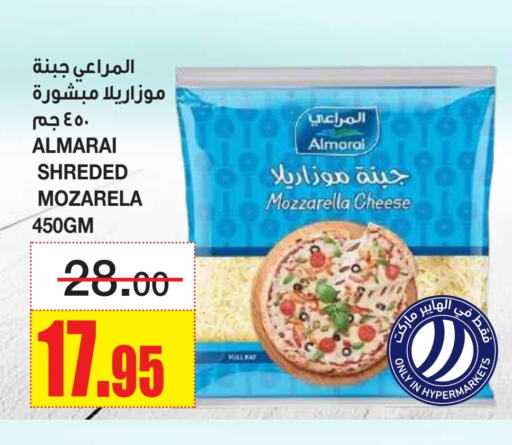 المراعي موزاريلا available at أسواق السدحان in مملكة العربية السعودية, السعودية, سعودية - الرياض