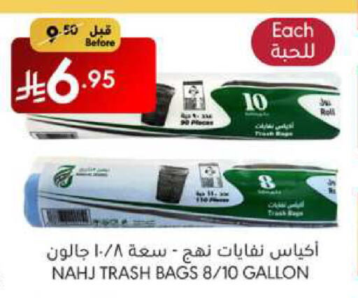 Garbage / Trash Bags available at Manuel Market in KSA, Saudi Arabia, Saudi - Jeddah